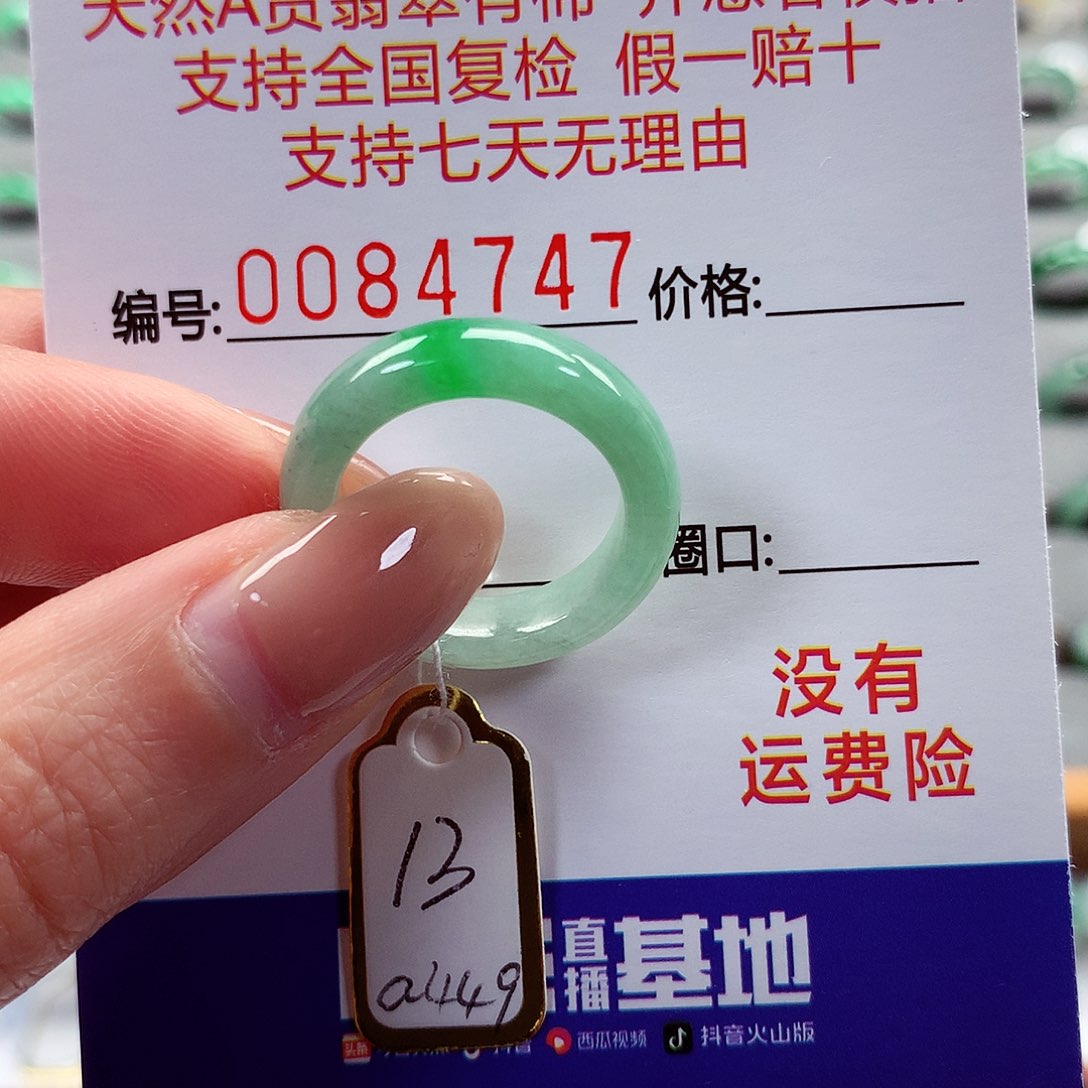 翡翠戒指未镶嵌13号