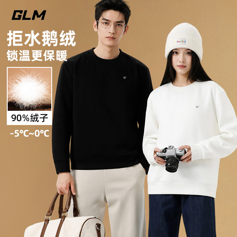 【GLM】鹅绒卫衣秋冬男女保暖内搭厚款羽绒百搭长袖加厚上衣8889