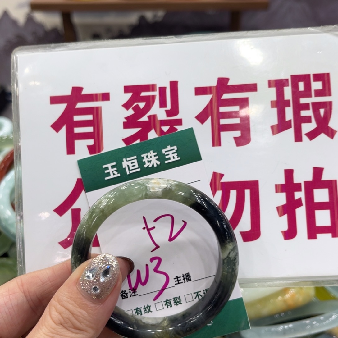 岫玉未镶嵌手镯手镯