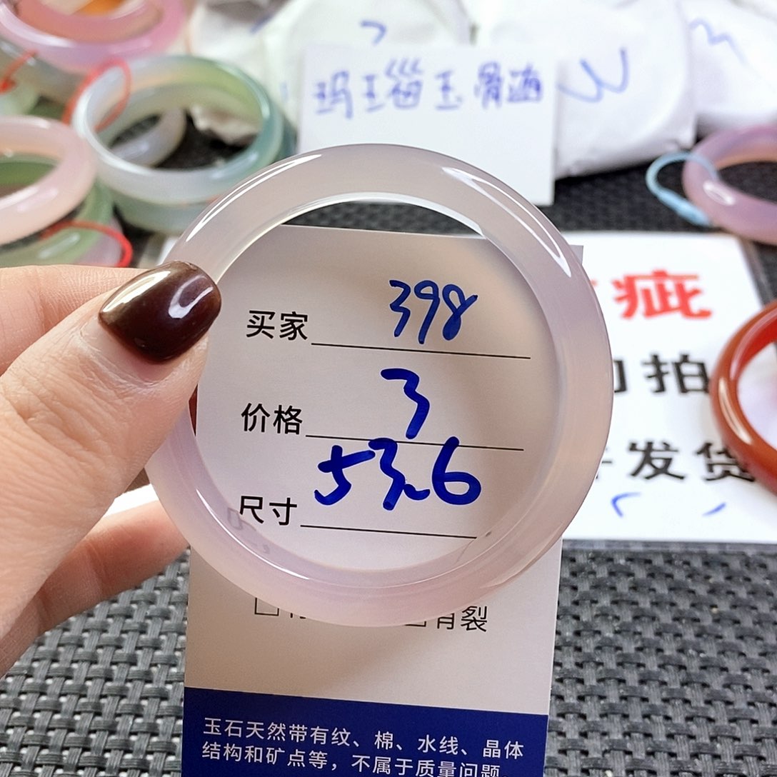 手镯玛瑙/玉髓未镶嵌398