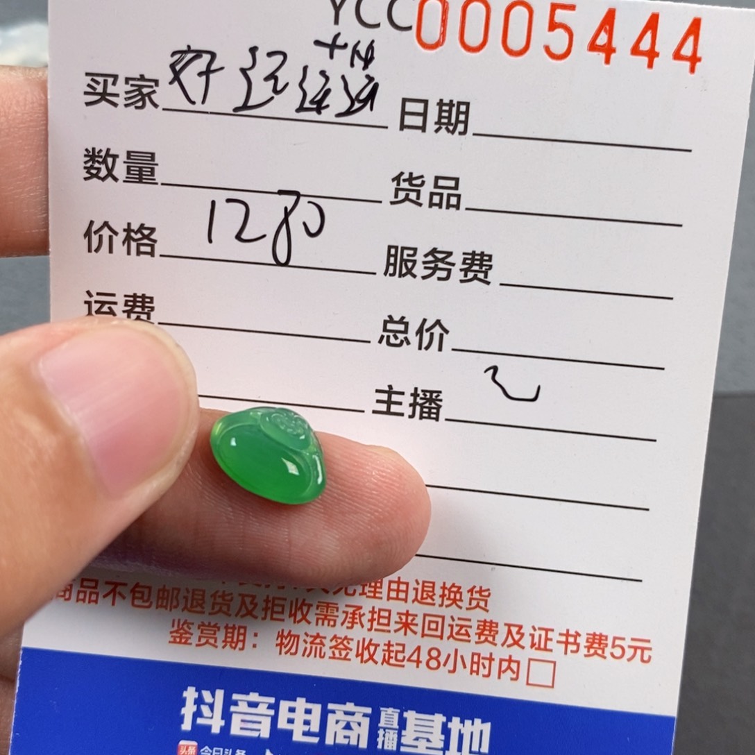 翡翠未镶嵌颈饰好**莲翡翠