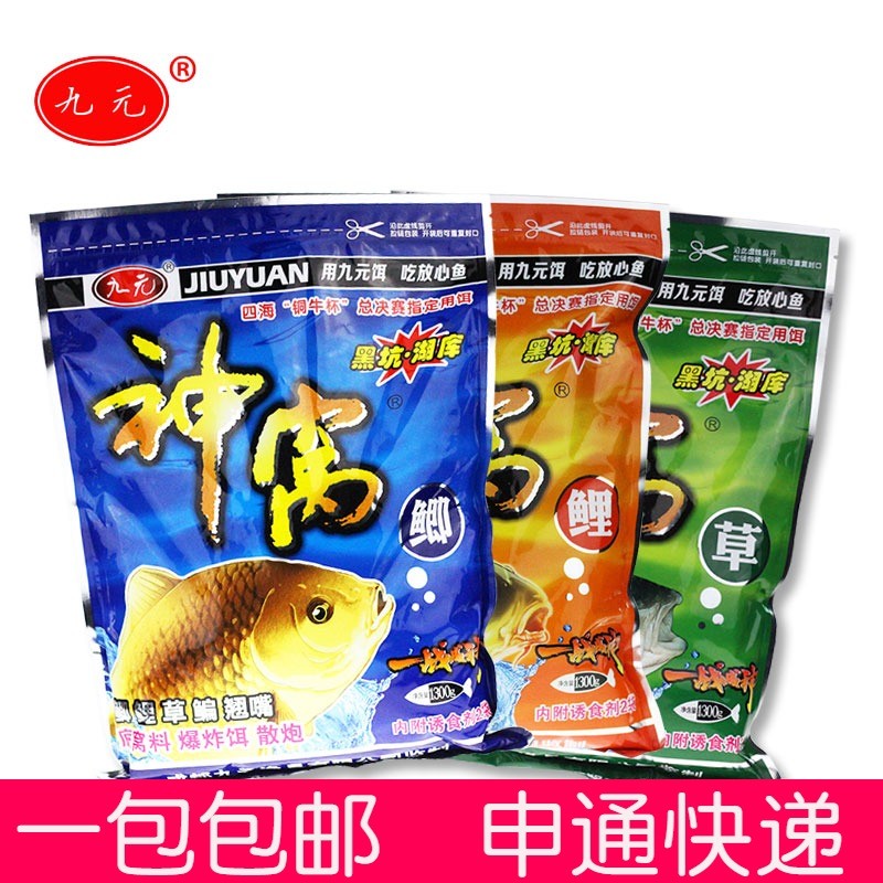 西部风九元鱼饵神窝鲫底窝料重窝子散炮饵料野钓黑坑鲫鲤草鱼钓饵