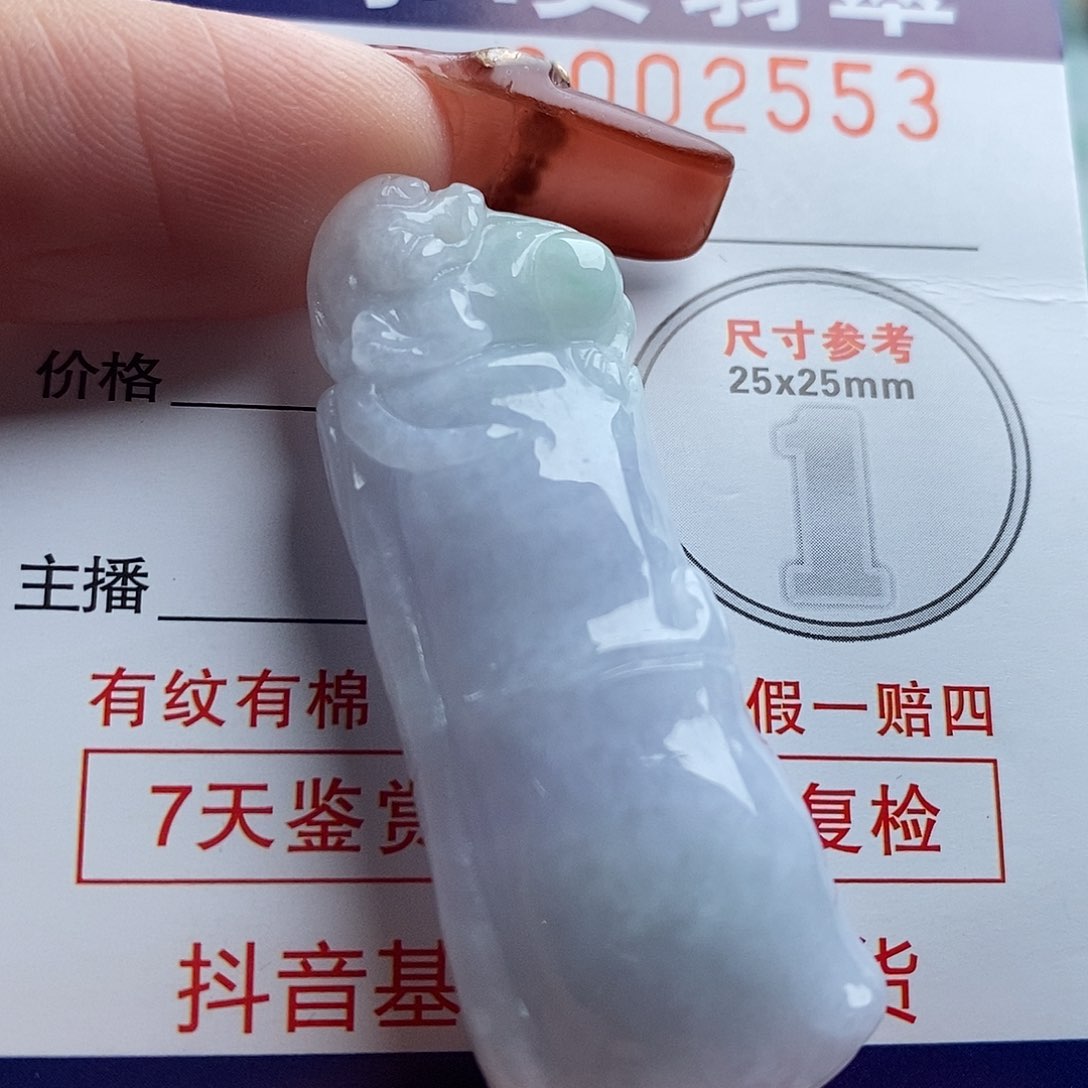 翡翠吊坠(不含链)未镶嵌