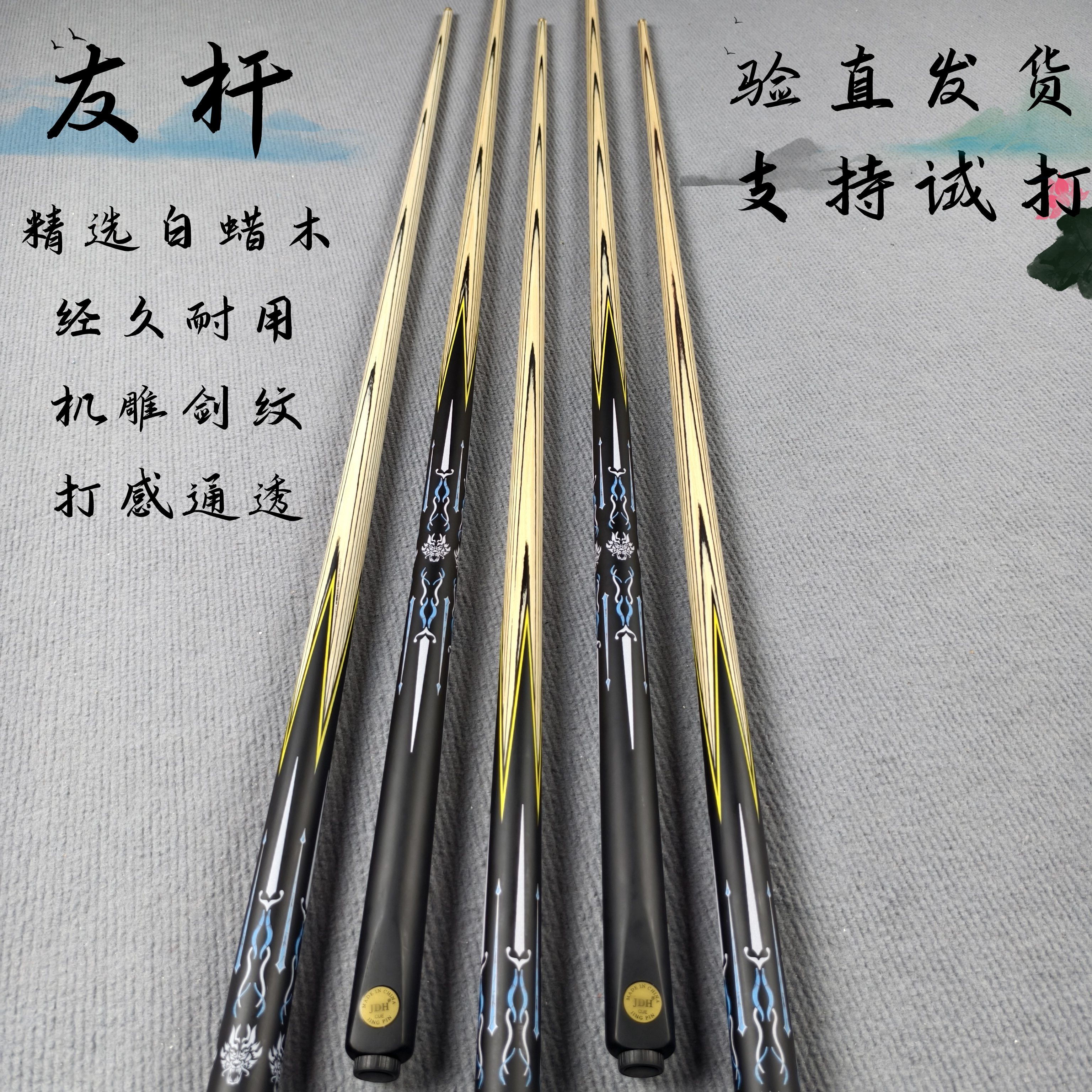 台球杆小头杆推荐中式黑八专用一体通杆球房会员杆手工机雕剑纹