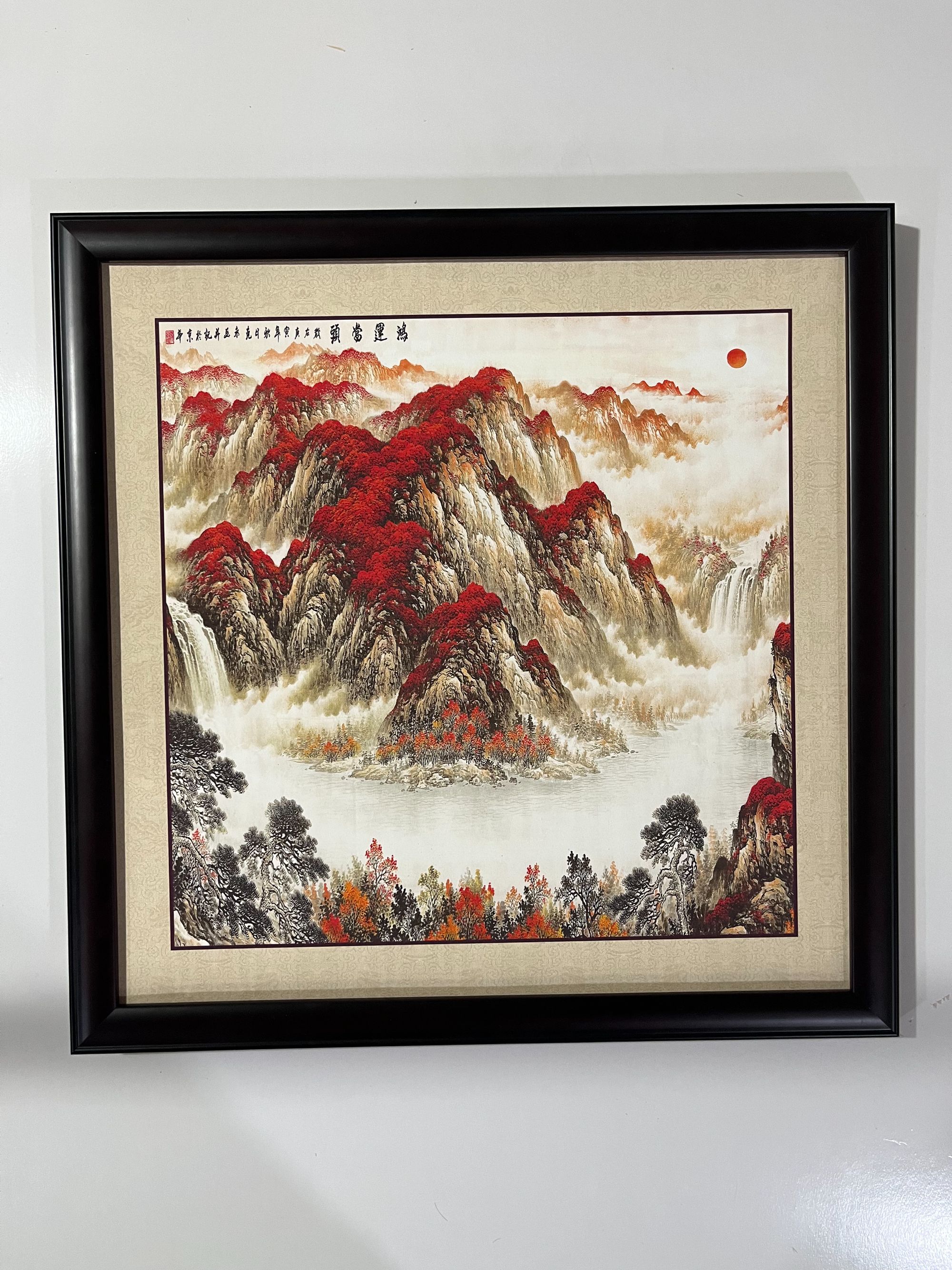 55cm*55cm鸿运当头山水画聚宝盆挂画新中式客厅玄关办公室装饰画