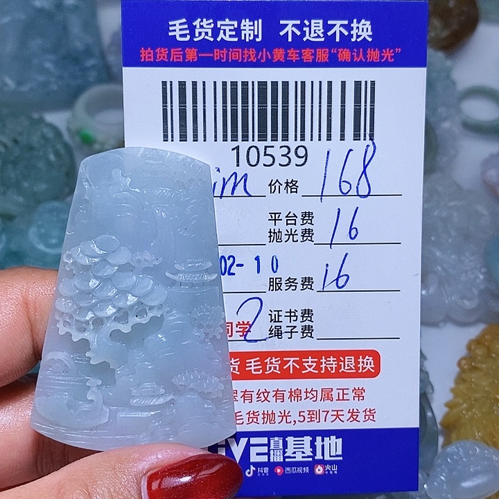 定制翡翠未镶嵌t*m一