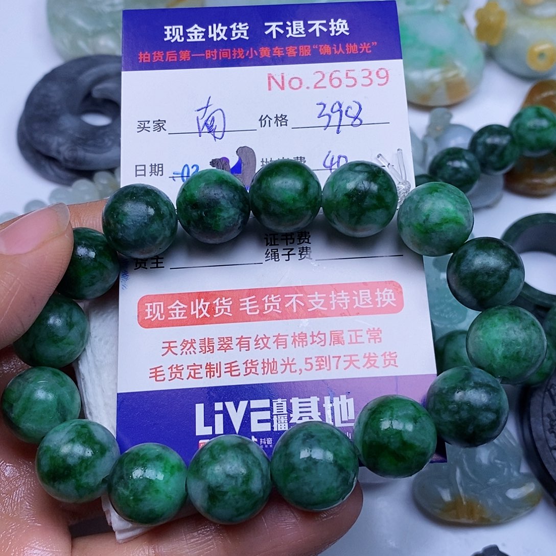 定制翡翠未镶嵌南**旭