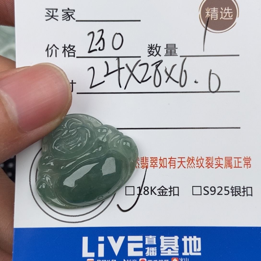 翡翠颈饰未镶嵌吊坠