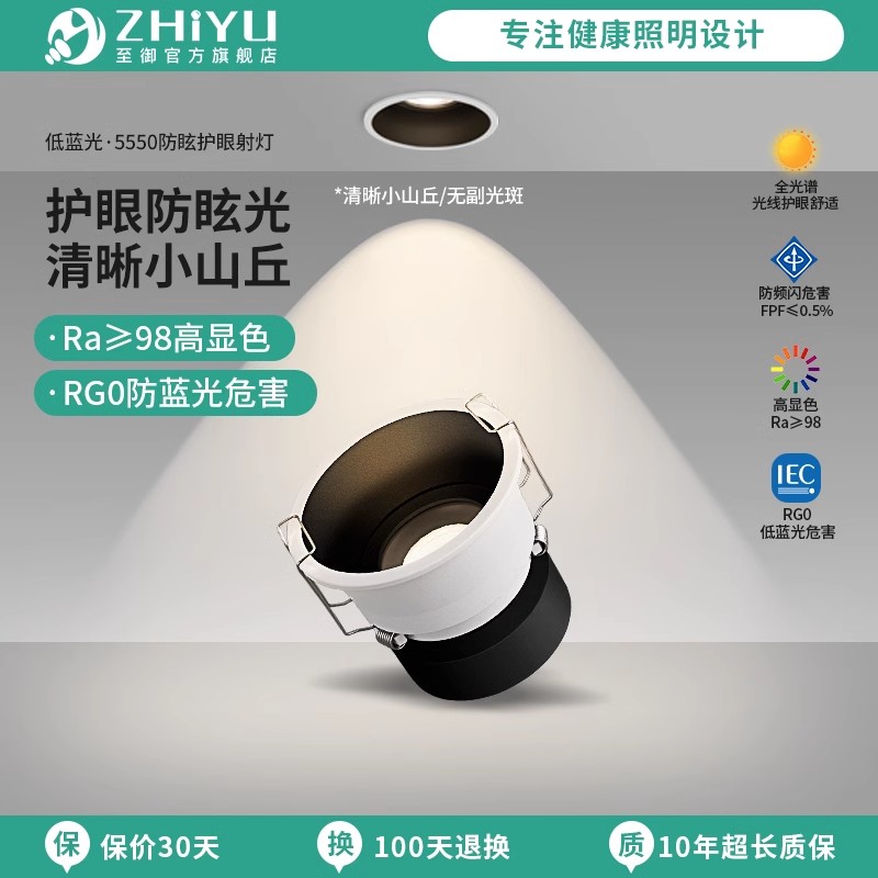 至御灯饰智能小山丘洗墙射灯嵌入式客厅大光弧防眩无主灯照明5550