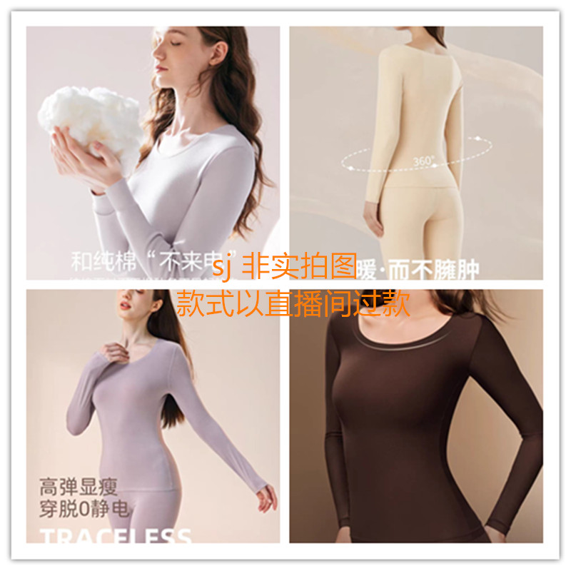 【安菲红色保暖套装】秋冬修身无痕棉秋衣秋裤女士莫代尔美体衣裤女