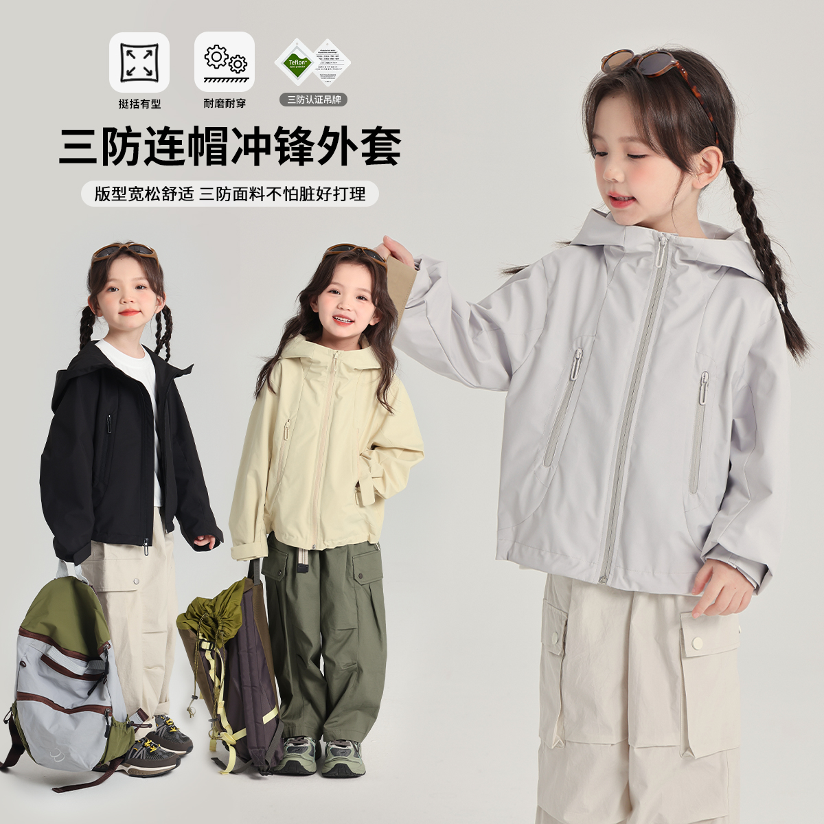 布丁哈鲁【出逃计划】25春款女童户外三防耐磨宽松连帽外套M51CT923