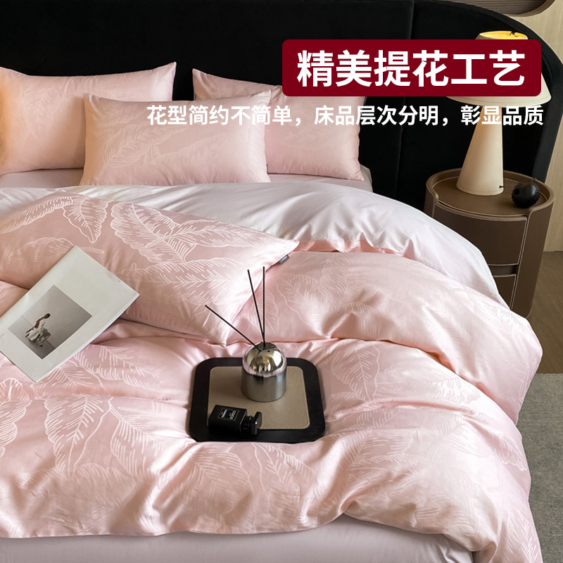 Hodo/红豆2025新款长绒棉撞色款轻奢提花四件套