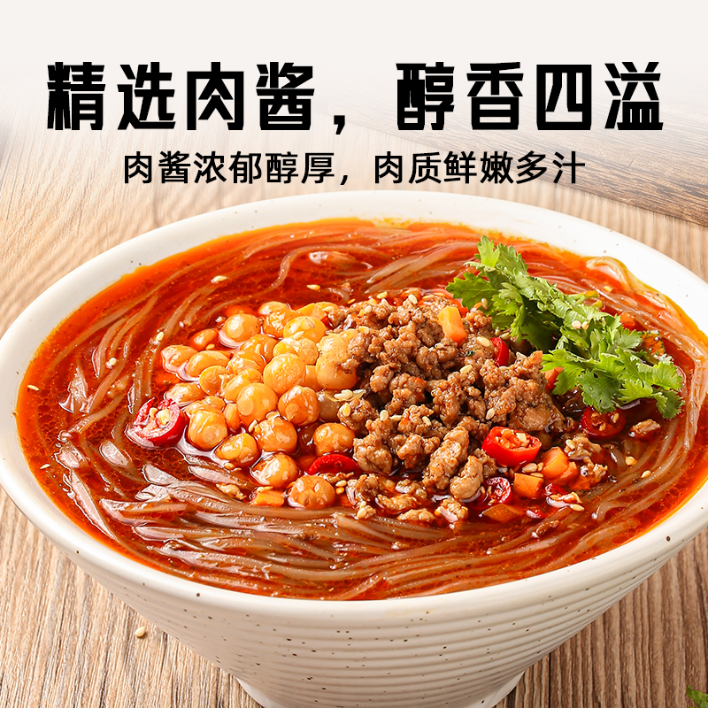 丽星纯红薯粉杂酱酸辣速食粉酸爽酸辣粉酸辣味肉酱酸辣粉故事