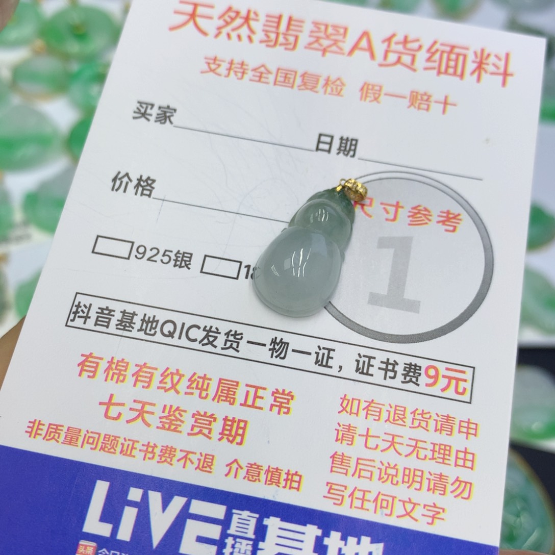 翡翠颈饰未镶嵌翡翠