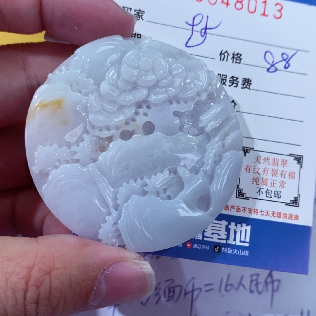 翡翠颈饰未镶嵌赵*华