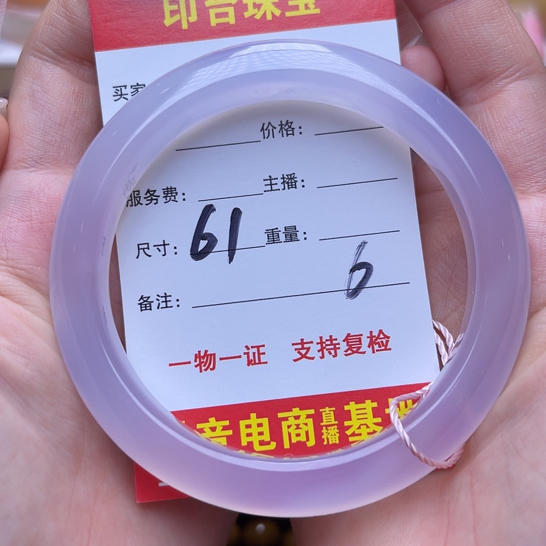 未镶嵌手镯玛瑙/玉髓