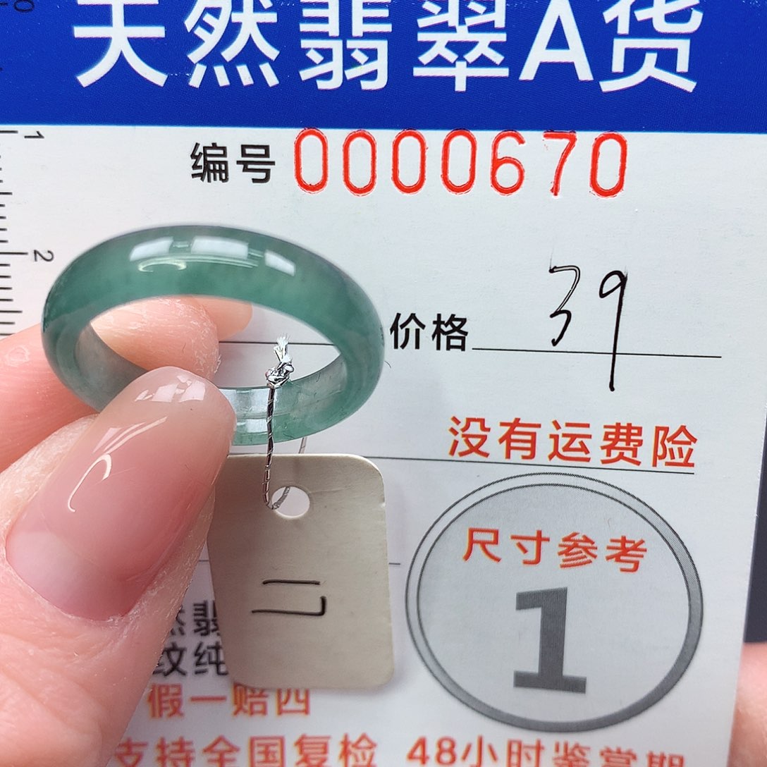 未镶嵌戒指翡翠m