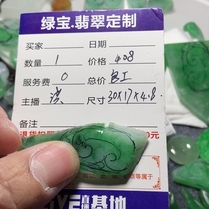 定制翡翠未镶嵌翡翠如意