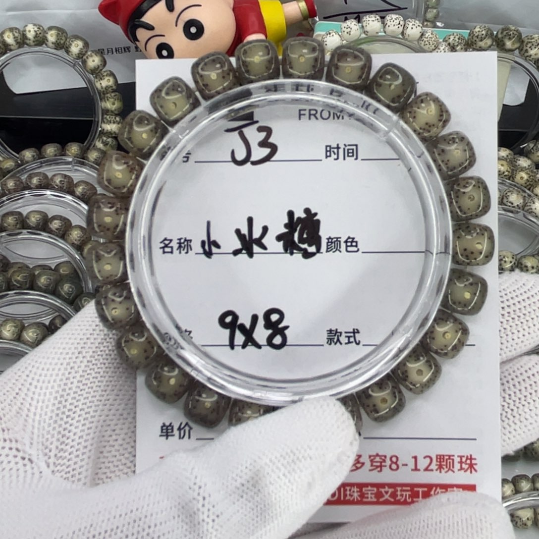 手串星月菩提J小冰糖