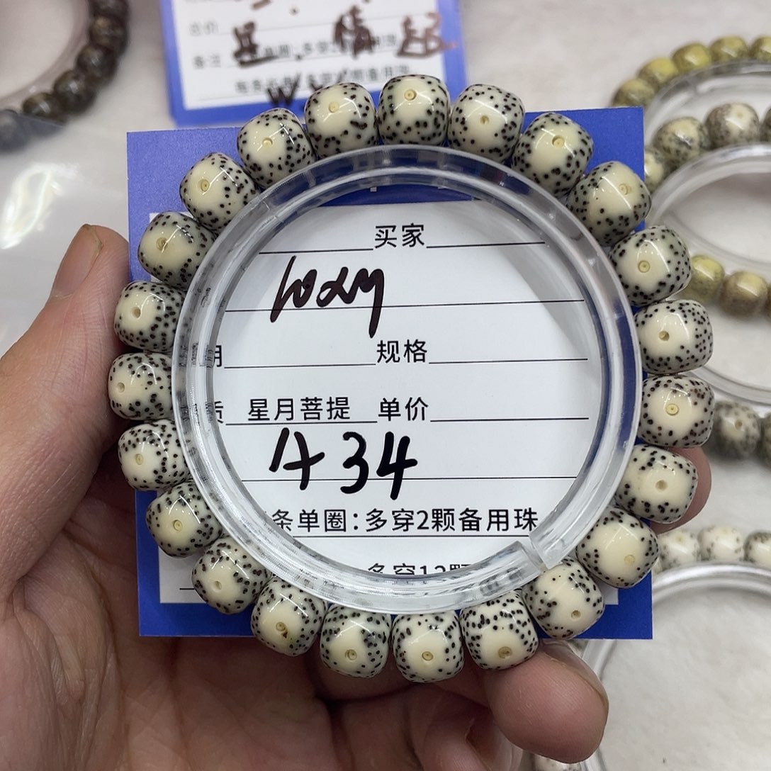 星月菩提手串星月a 34