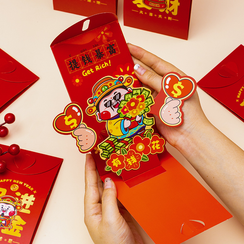 首发2026新品过年创意立体红包财神红包袋春节利是封包大红包