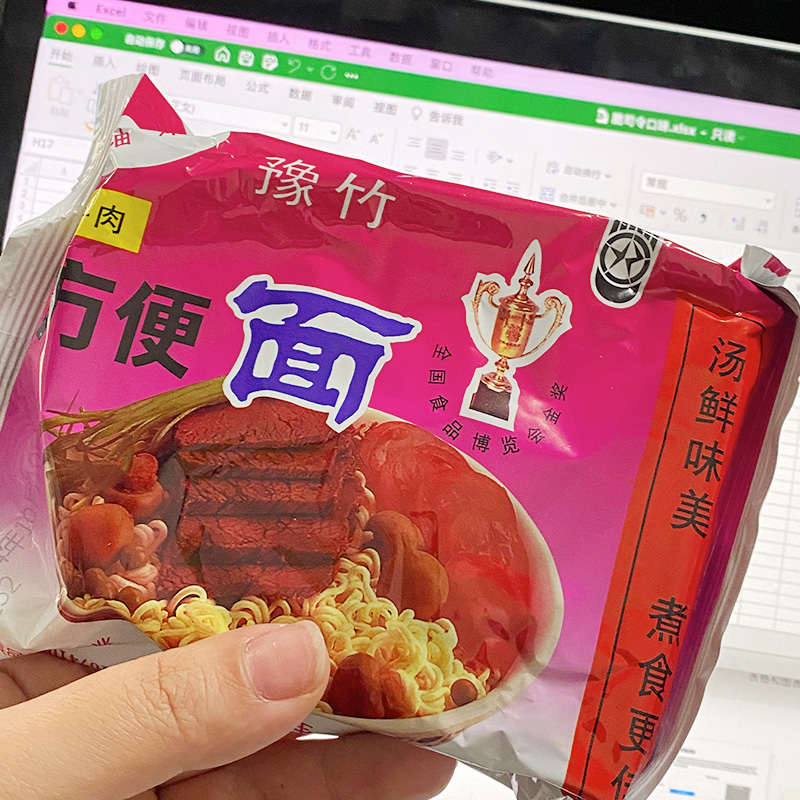 豫竹食品豫竹红烧牛肉鸡汁香辣口味方便面整箱装干吃泡面速食零食