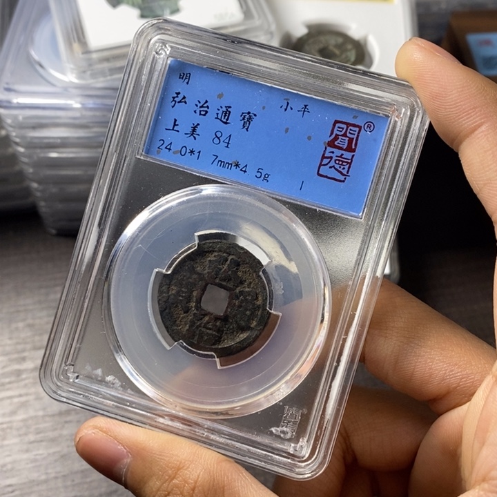 铜端平古泉弘治通宝