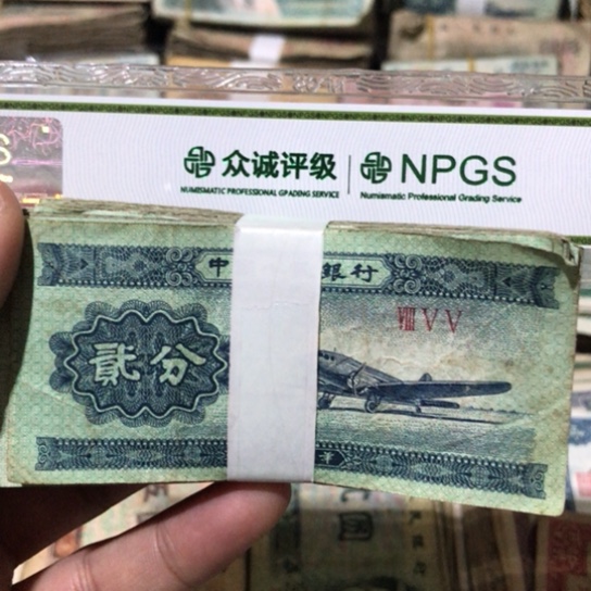100张退市旧纸币二分随机发货的