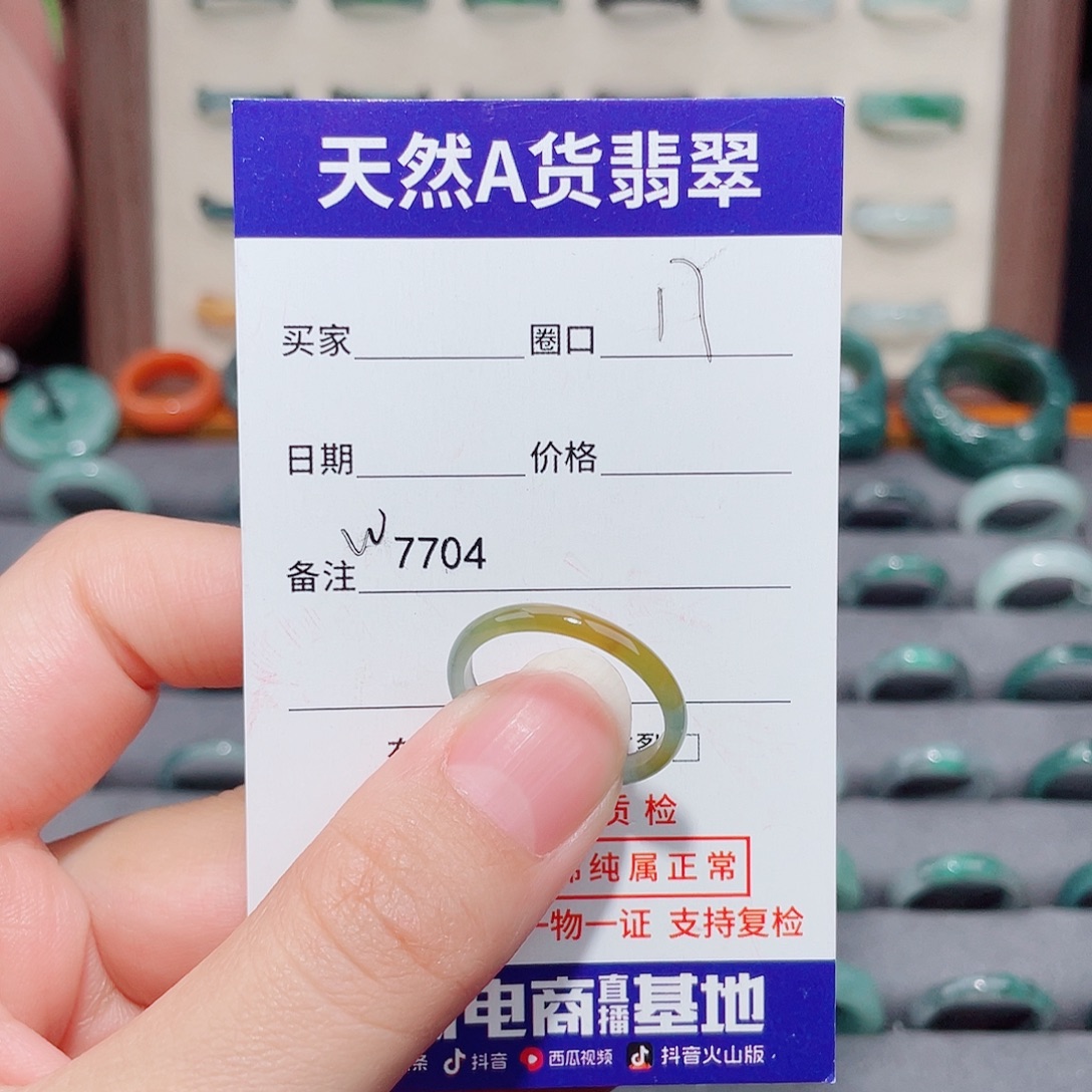 ༺***༺翡翠未镶嵌戒指W7704