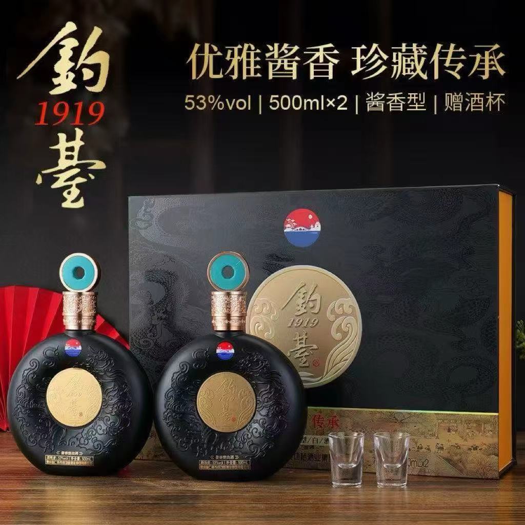 御鉴苏钓台1919酒 53度酱香型白酒  500ml（两瓶） 12153%Vol