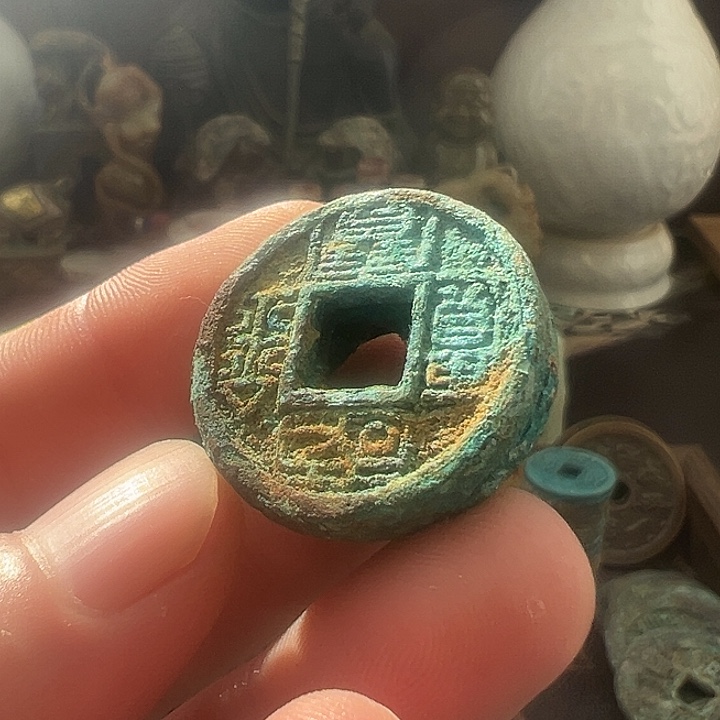 想***想铜古玩杂项现代花钱