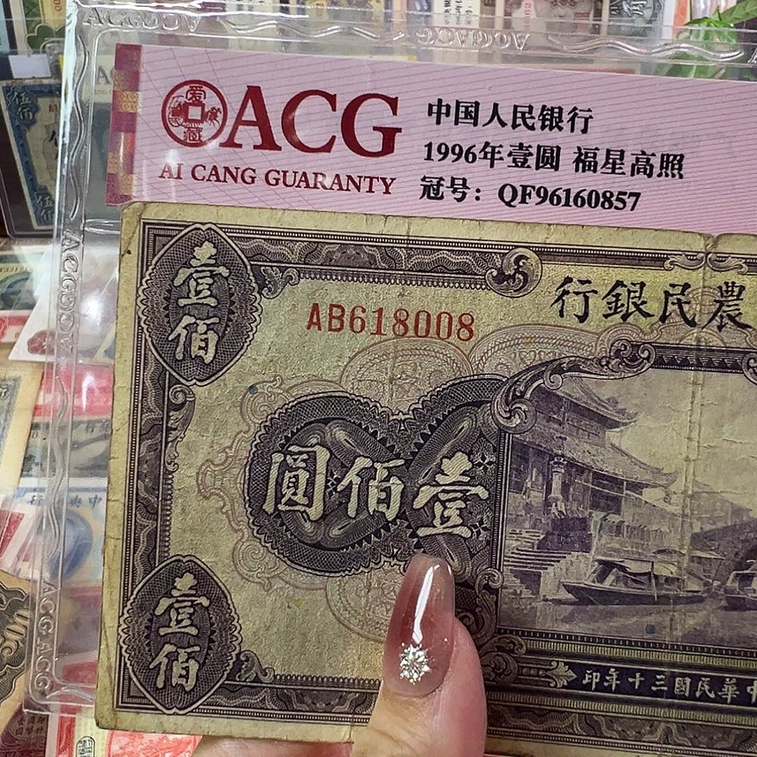 退市老纸币品相如图