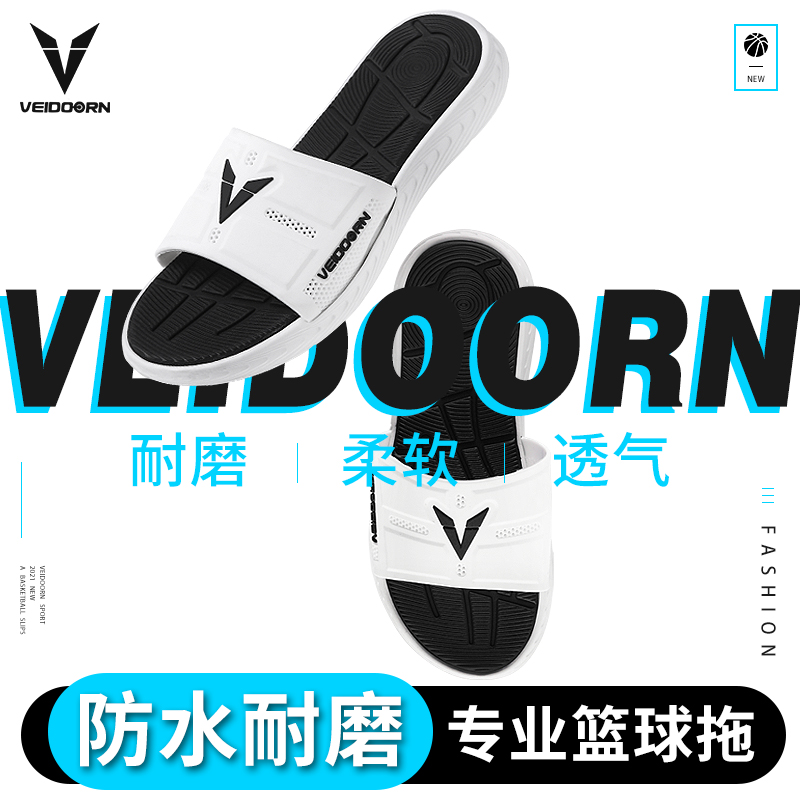 【春季上新】运动篮球拖鞋情侣柔软户外休闲耐磨通用夏季外穿pvc