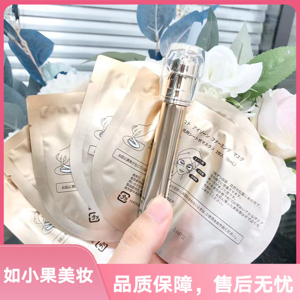 （抗老密集修护组合）眼霜+眼膜套装 紧致淡纹修护改善熊猫眼