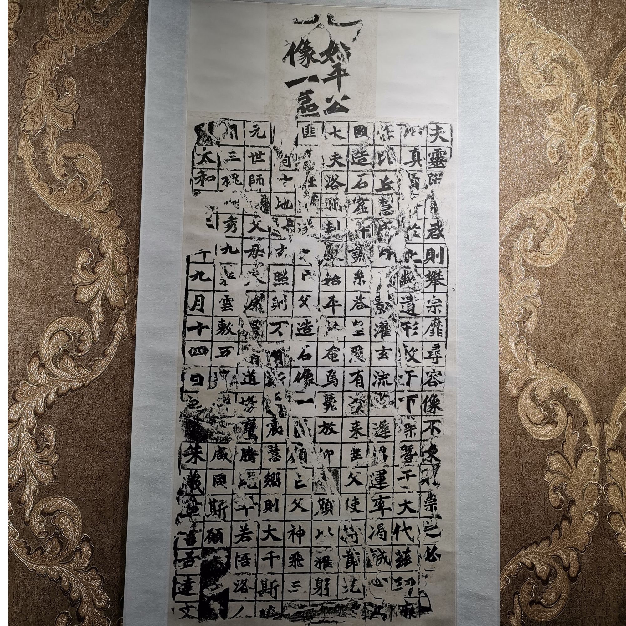 纯手工拓片 龙门前四品 始平公托底一张 非遗保真高货