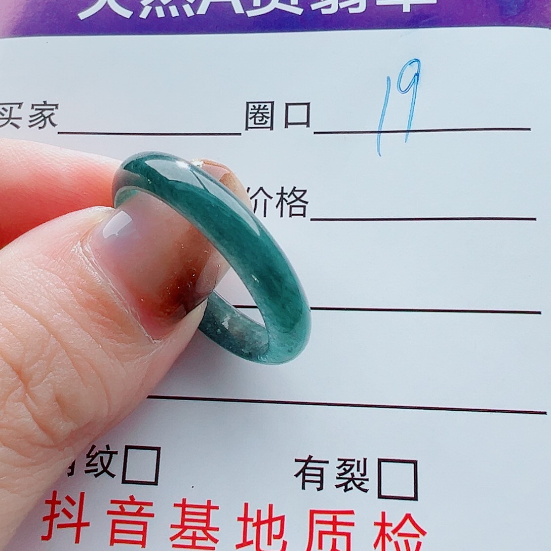 未镶嵌戒指翡翠戒圈