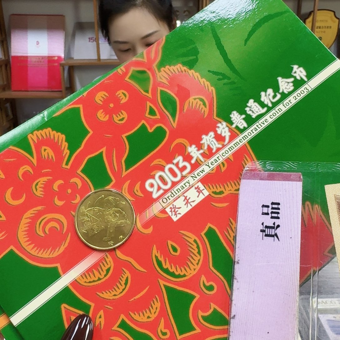 其他普通金属一羊卡绿