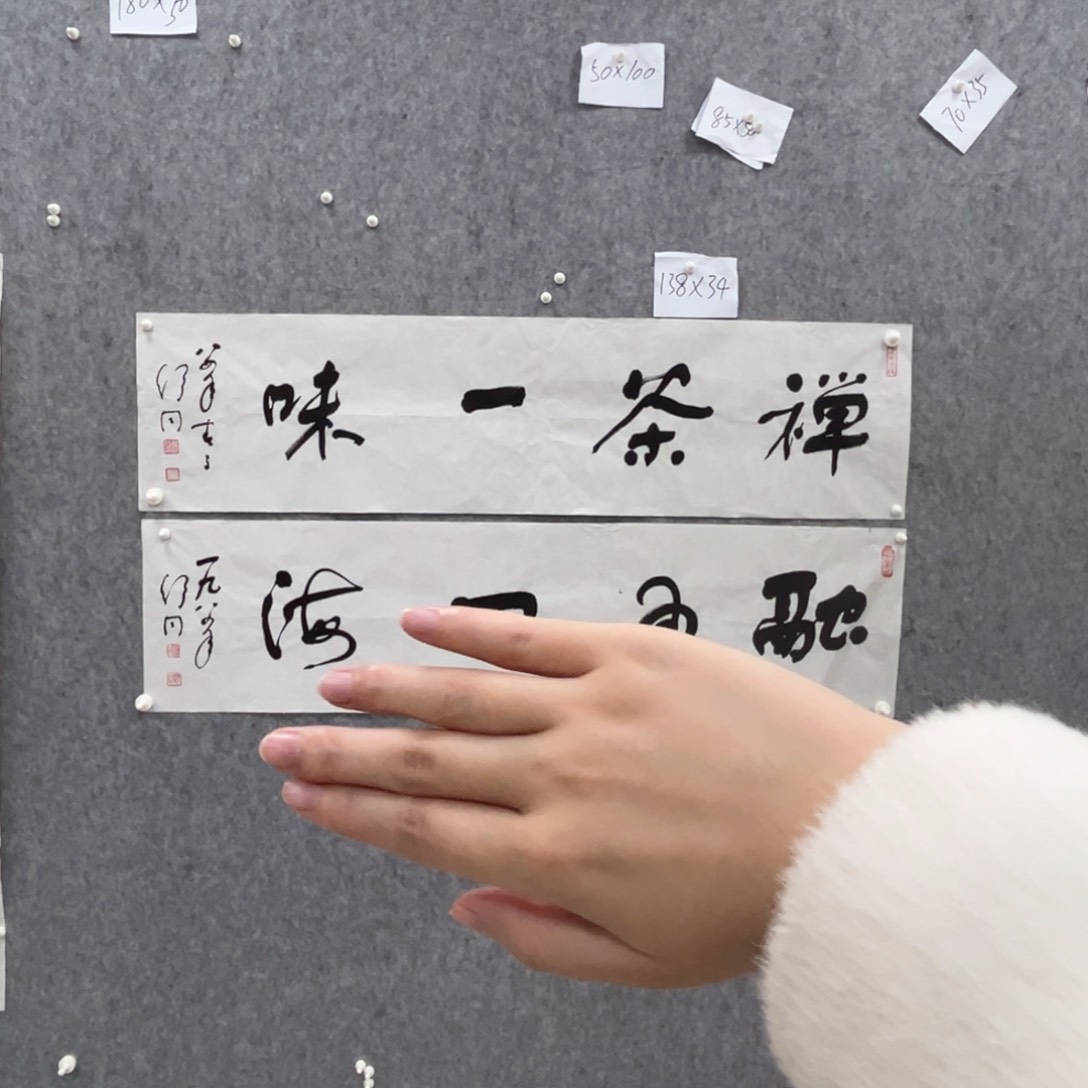 书法书法精品一副