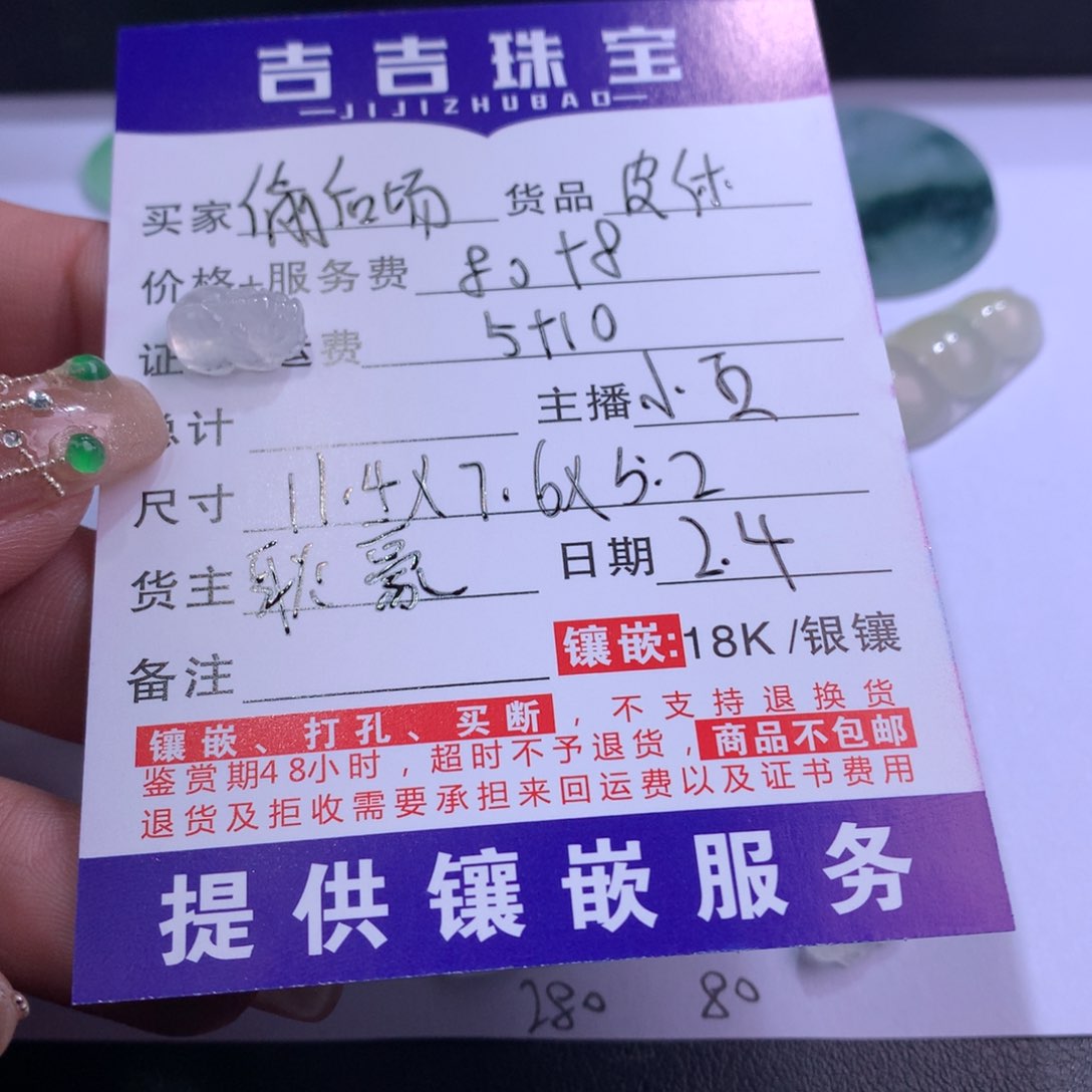 翡翠颈饰未镶嵌偷****警貔貅