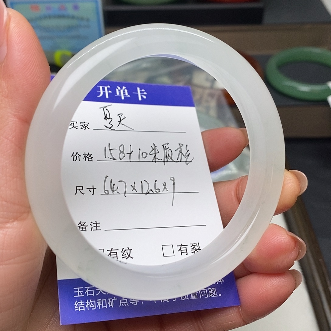 夏****石英质玉未镶嵌手镯