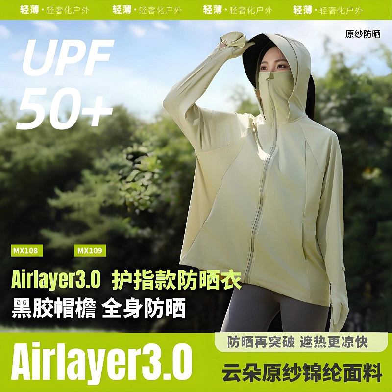 茉寻仲夏手套款防晒衣女外套中长款防紫外线冰丝原纱锦纶百搭冰感