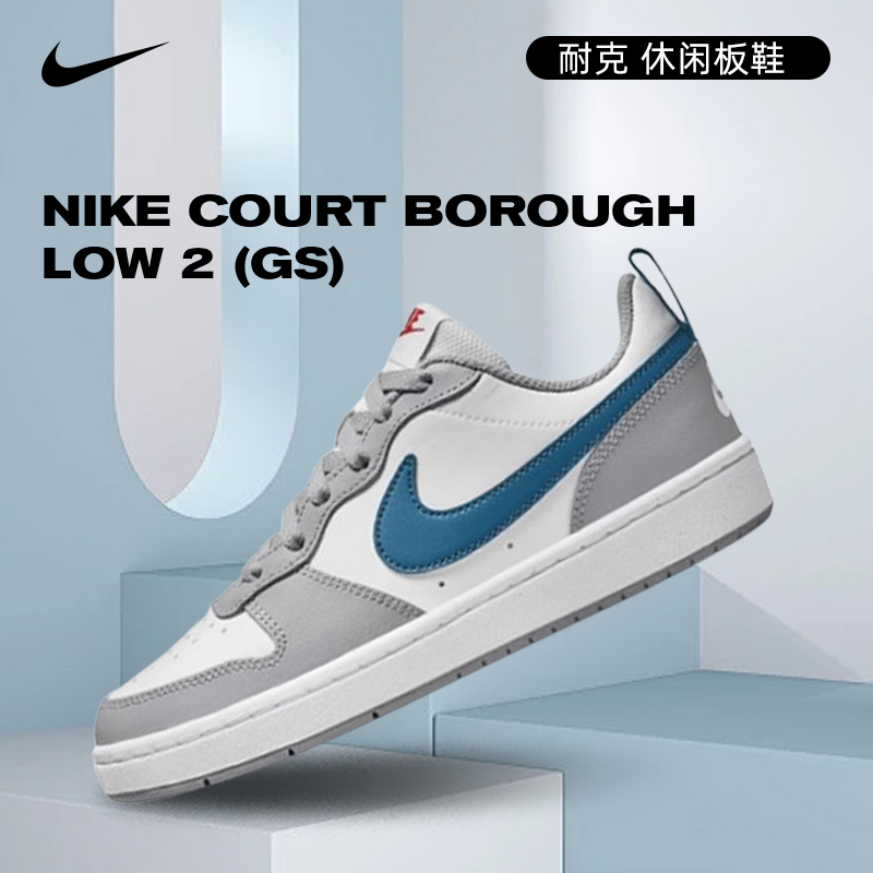 NIKE耐克COURT BOROUGH LOW 2休闲流光风板鞋BQ5448-117