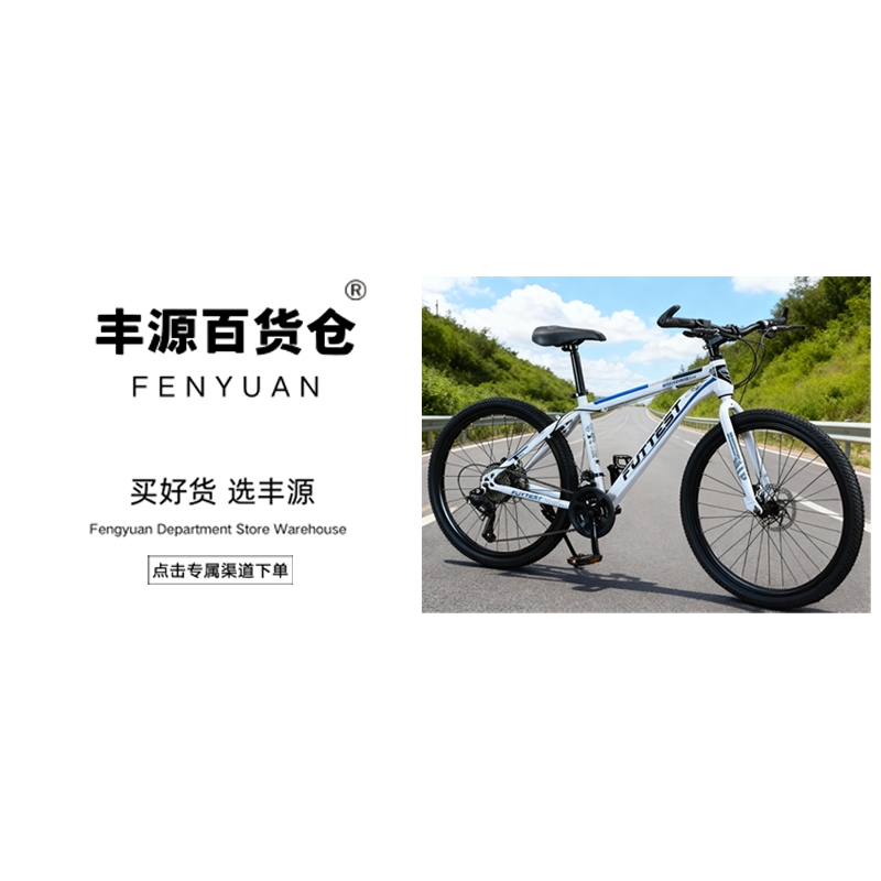 山地自行车变速越野公路单车上班代步青少年学生颜色款式随机发fy