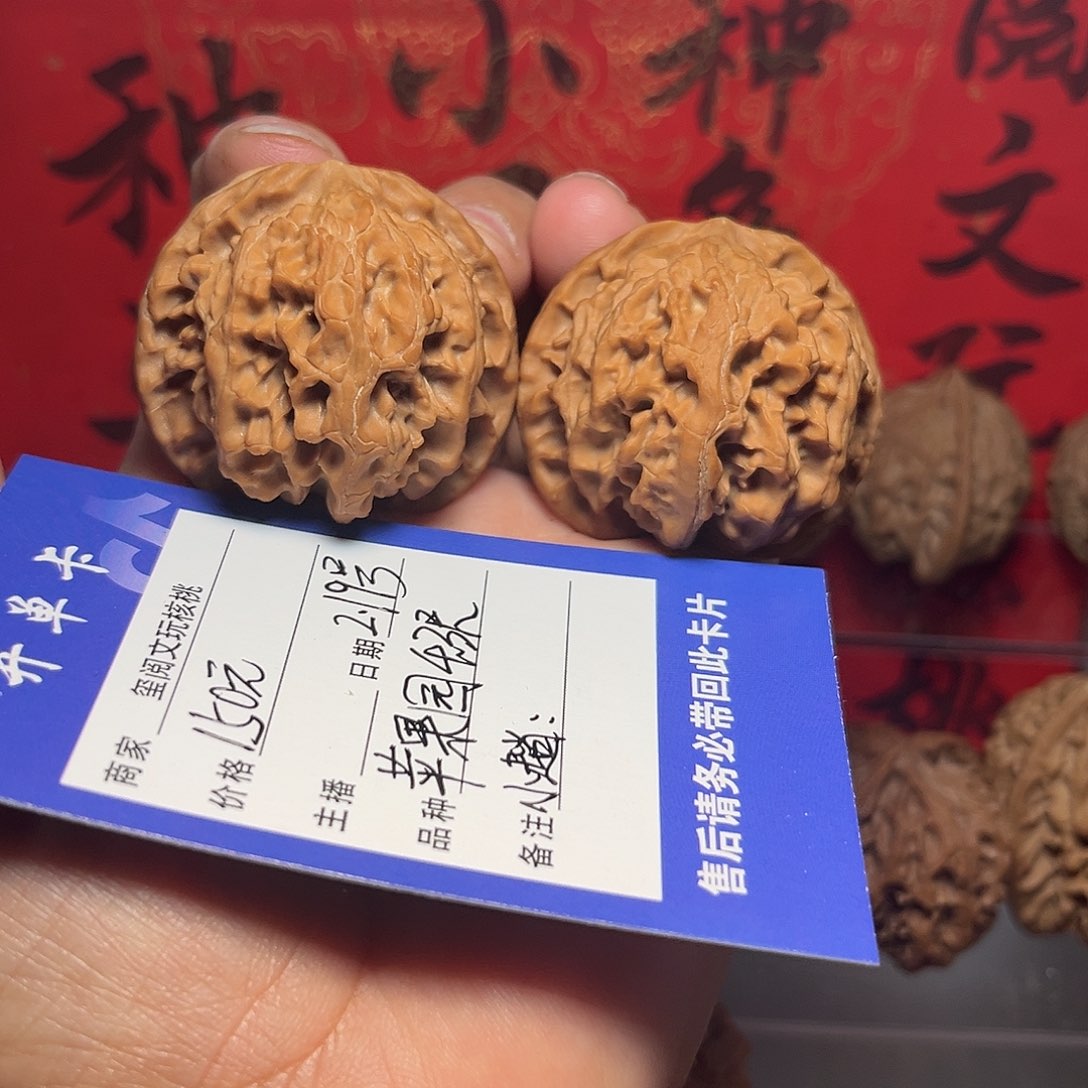 文玩核桃吊坠小*4.3尺苹果园