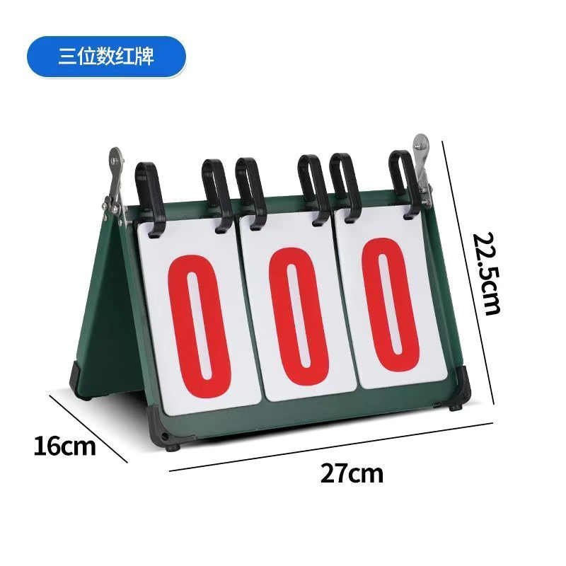 篮球记分牌桌球户外比赛防水金属材质比分牌足球排球羽毛球翻分牌