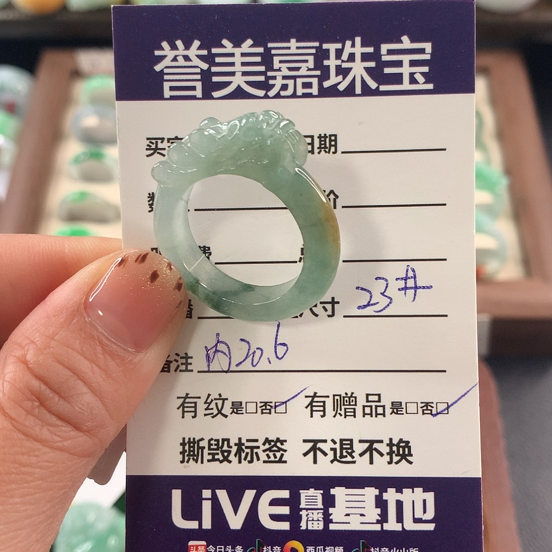 翡翠未镶嵌戒指23