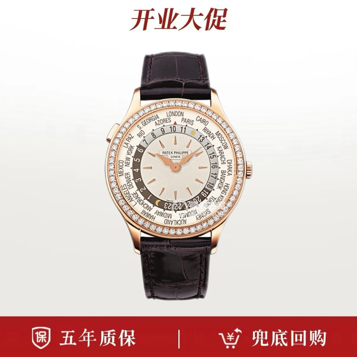 全新未使用 Patek Philippe/百达翡丽 百达翡丽7130R/22年全套