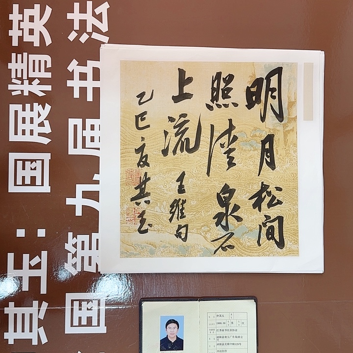 书法书法作品多次获奖