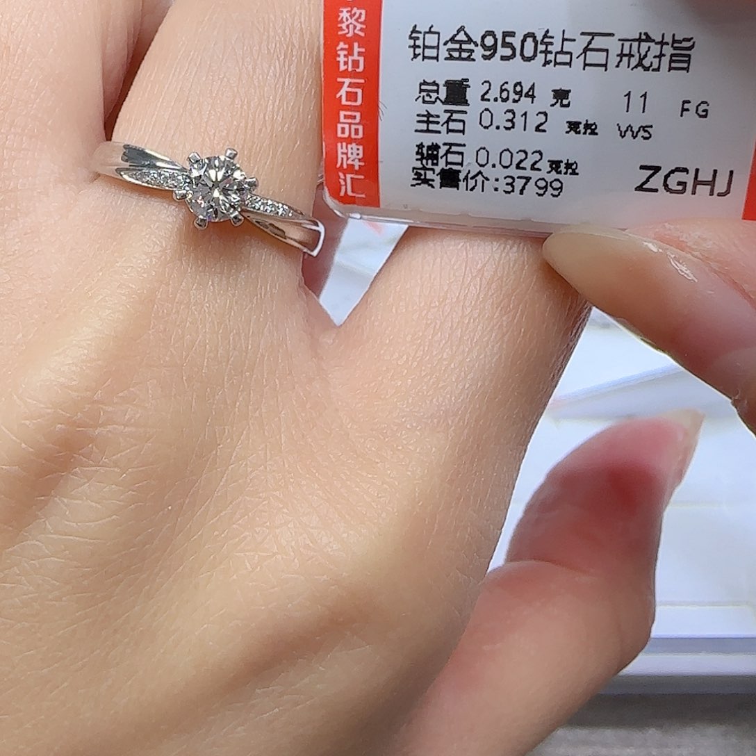 钻石戒指/指环铂Pt950镶嵌