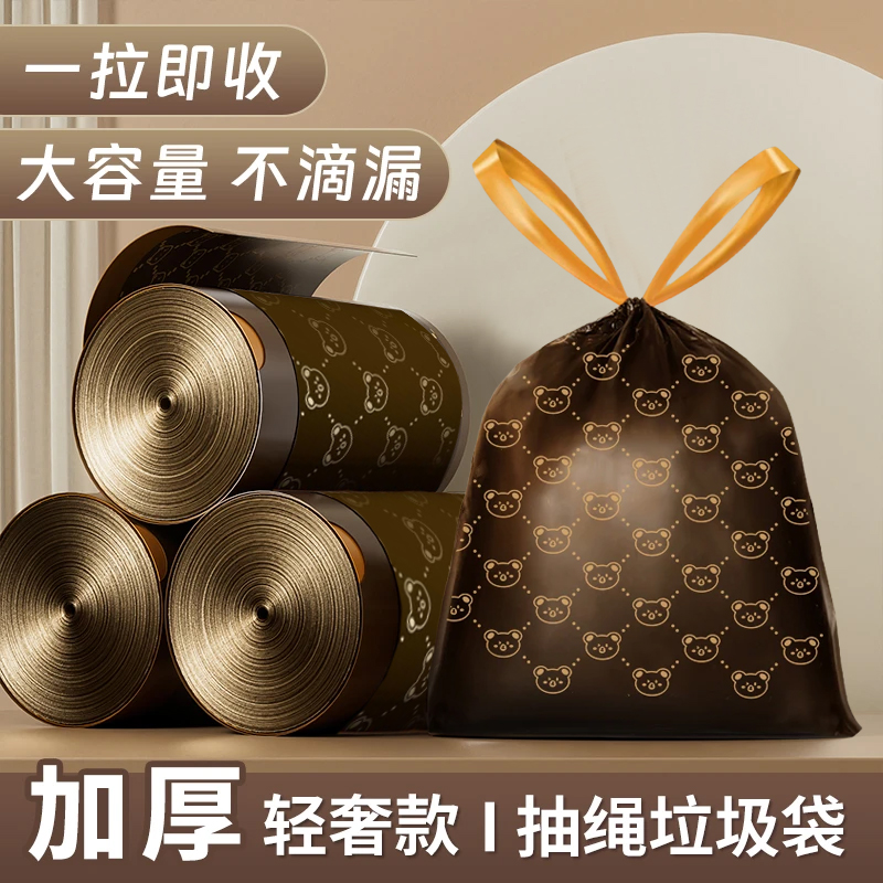 小熊轻奢风清香连卷一次性客厅卫生间手提加厚家用室内